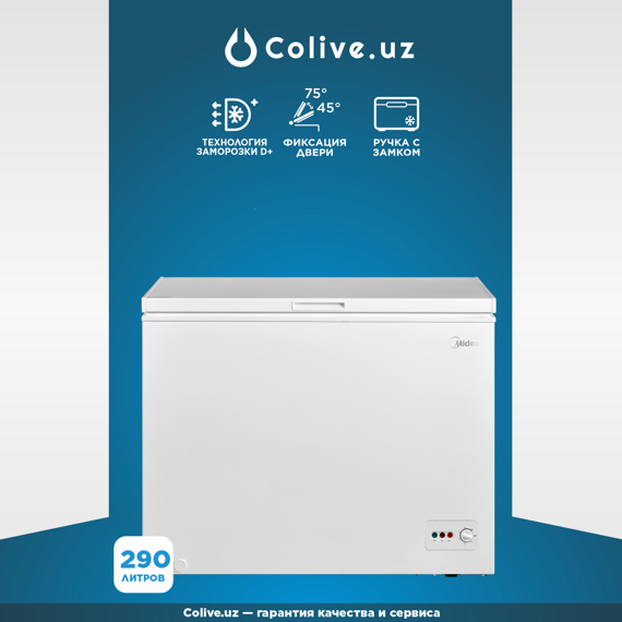 Морозильный ларь Midea MDRC405FZF01GL 290 л, белый, с замком Морозильный ларь Midea MDRC405FZF01GL 290 л, белый, с замком
