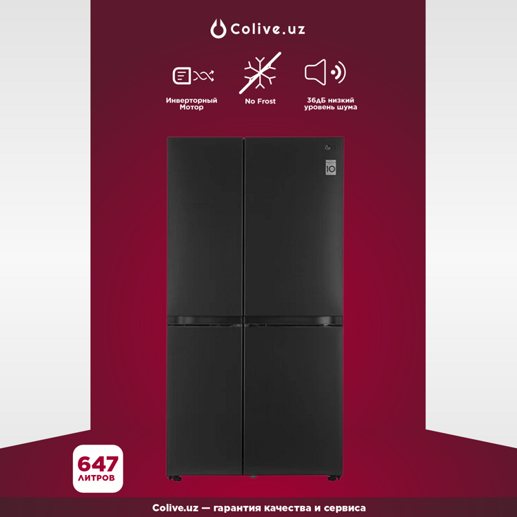 Холодильник LG GC-B257SBZV, 647 л, Side-by-Side, инвертор, No Frost, DoorCooling+